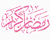 Islamic written 9